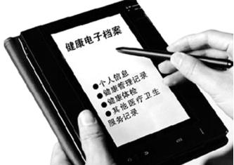 電子健康檔案包括哪些內(nèi)容？如何建立電子健康檔案？