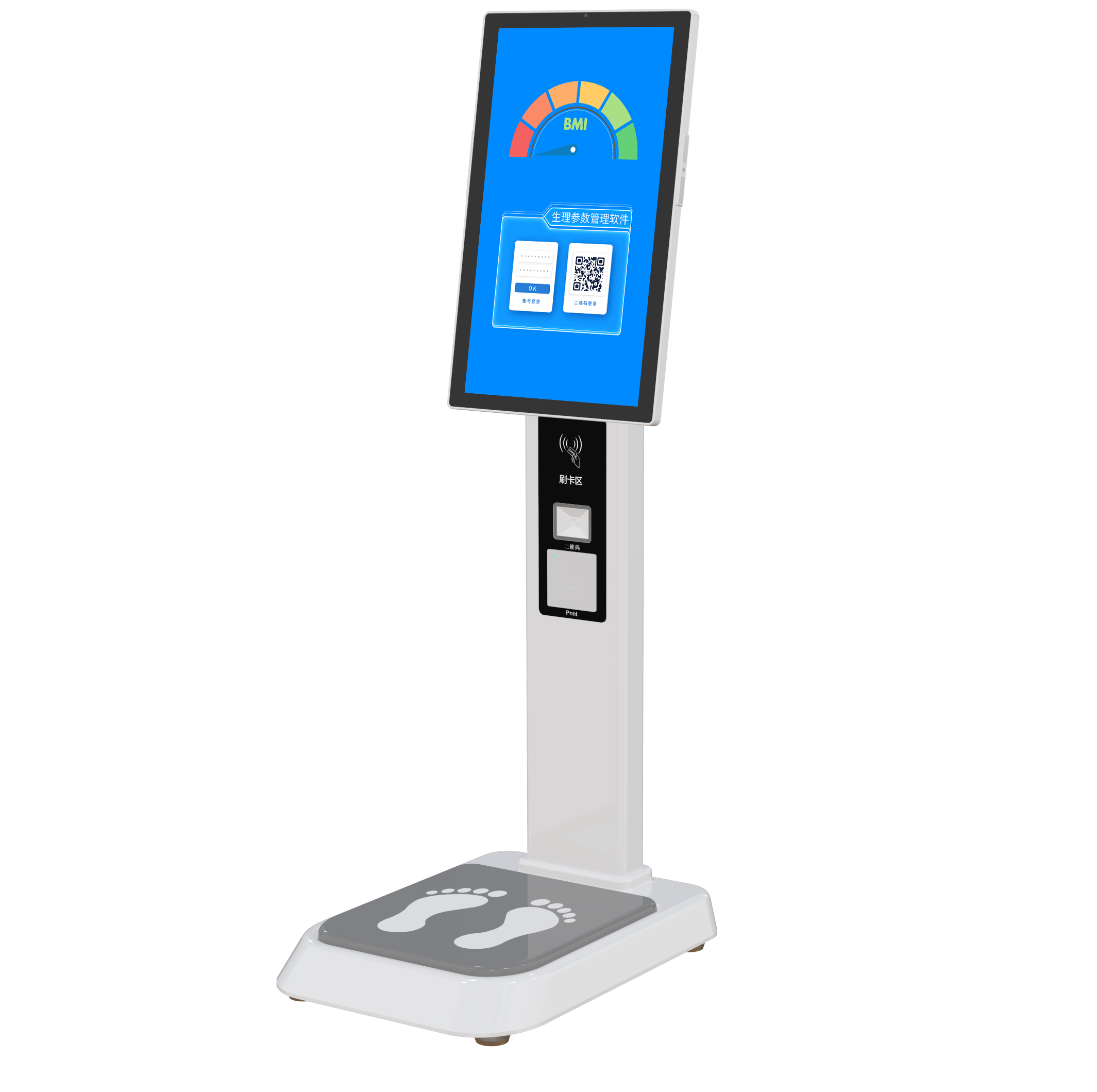 SJ200體重管理工作站