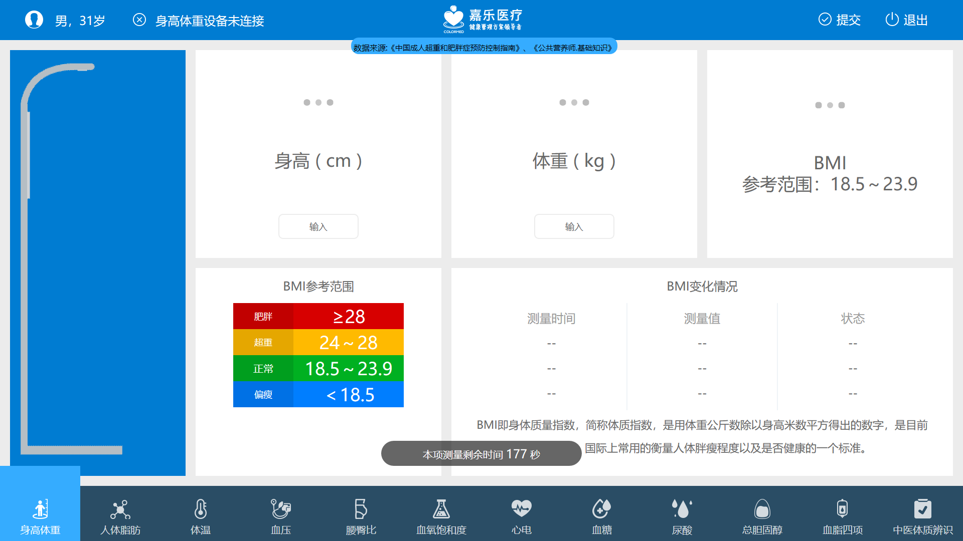 學(xué)生健康體檢管理系統(tǒng)是干嘛的？家長(zhǎng)老師都該知道
