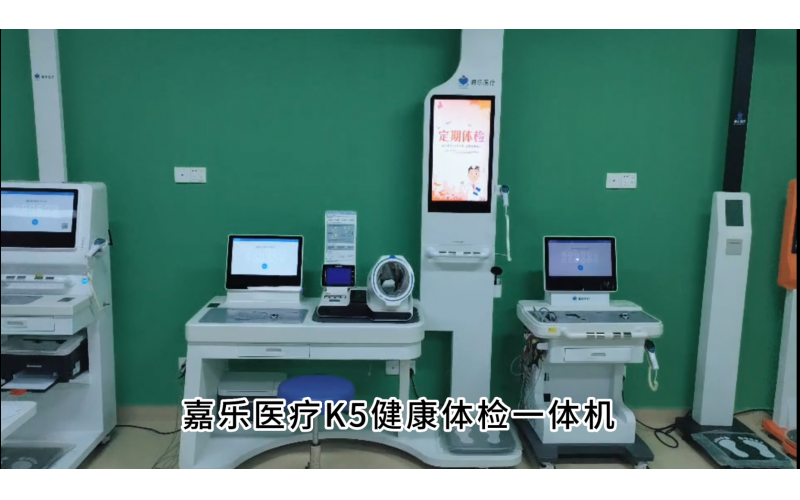 K5健康一體機(jī)，讓健康管理更輕松